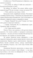 Синева - Фото 3