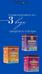 Мультивитамины «Ocean Smart Gummies» - Фото 3