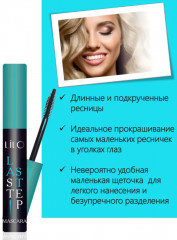 Тушь для ресниц «Last Step», оттенок Чёрный - Фото 4