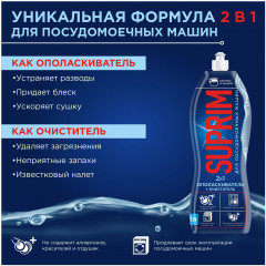 Гель для посудомоечных машин - Фото 3