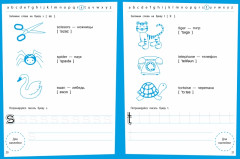 Английский язык. Ступеньки знаний - Фото 1