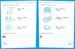 Английский язык. Ступеньки знаний - Фото 2