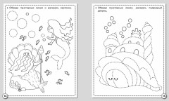 Прописи. Штриховка и дорисовка - Фото 2