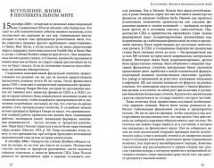 Кризис без конца? Крах западного процветания - Фото 1