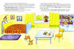 Жил-был котенок. Многоразовые наклейки - Фото 1