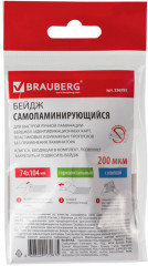 Бейдж пластиковый горизонтальный - Фото 6