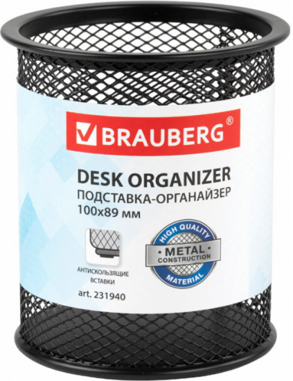 Подставка для канцелярских принадлежностей