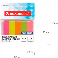 Набор закладок бумажных - Фото 3