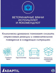 Ошейник успокоительный для собак - Фото 1