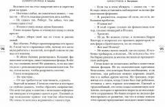 Интуицио - Фото 1