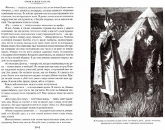 Священный цветок. Чудовище по имени Хоу-Хоу. Она и Аллан. Сокровище озера - Фото 1