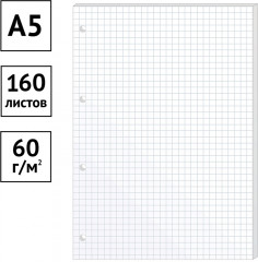 Сменный блок для тетрадей на кольцах - Фото 1