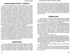 От традиций к инновациям. Юнгианские аналитики о работе в разных культурных контекстах - Фото 1