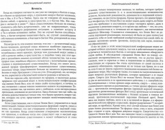 Экзистенциальный анализ - Фото 1