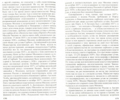 Николай I. Биография и образ царствования - Фото 1