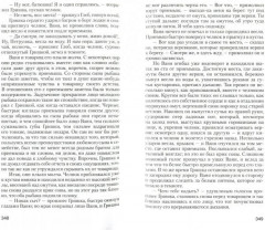 Антон-Горемыка - Фото 1