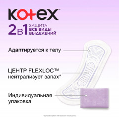Прокладки женские 2 в 1 «Extra Protect Liners» - Фото 5