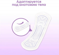 Прокладки женские 2 в 1 «Extra Protect Liners» - Фото 8