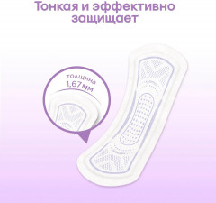 Прокладки женские 2 в 1 «Extra Protect Liners» - Фото 11