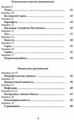 Функциональная грамотность. 4 класс. Программа внеурочной деятельности - Фото 2