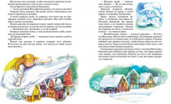 Большая книга сказок - Фото 2