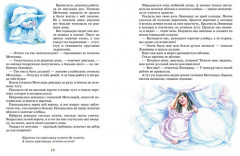 Большая книга сказок - Фото 3