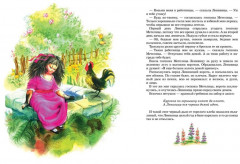 Большая книга сказок - Фото 4