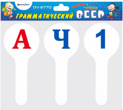 Набор веер-касс «Цифры и буквы» - Фото 2