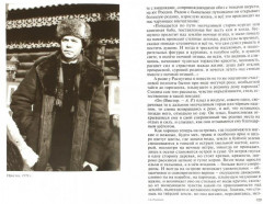 Валентин Распутин - Фото 1