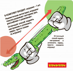Игрушка-тянучка «Крокодил» - Фото 8