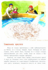 Леонардо да Винчи. Человек из будущего - Фото 1