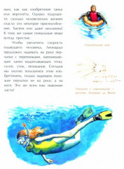 Леонардо да Винчи. Человек из будущего - Фото 2