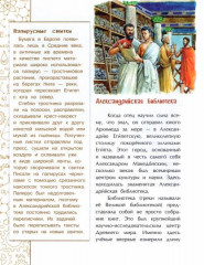 Эврика! История Архимеда - Фото 1