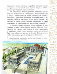 Эврика! История Архимеда - Фото 2