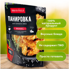 Панировка для сочного мяса с копчёной паприкой и кунжутом - Фото 3