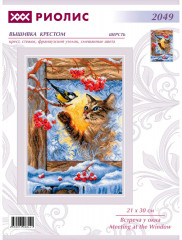 Набор для вышивания «Встреча у окна» - Фото 1