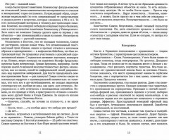 Карандашная манера - Фото 1