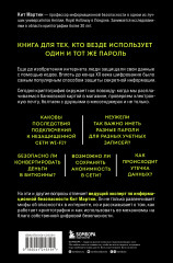 Криптография. Как защитить свои данные в цифровом пространстве - Фото 1