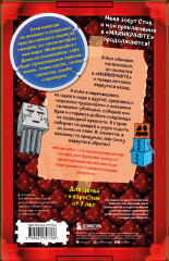 Дневник Стива. Комплект из 4 книг. Книги 11-14 - Фото 2