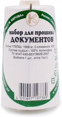Набор для прошива документов, цвет белый - Фото 2