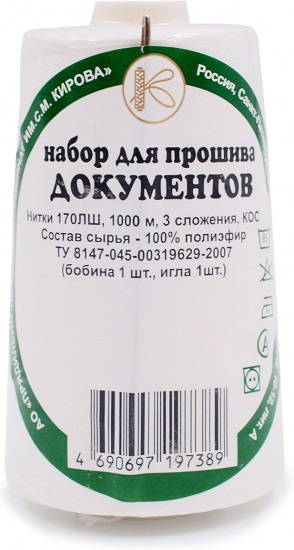 Набор для прошива документов, цвет белый