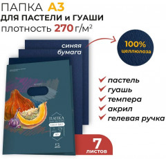 Набор бумаги для пастели - Фото 1