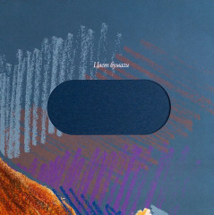 Набор бумаги для пастели - Фото 4