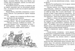 Тайна красной перчатки - Фото 1