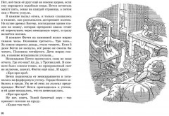 Тайна красной перчатки - Фото 2