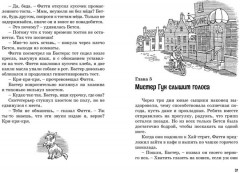 Тайна красной перчатки - Фото 3