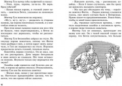 Тайна красной перчатки - Фото 4