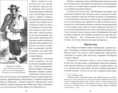 Славянское баснословие - Фото 1