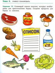 Педагогическая диагностика - Фото 2