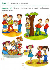 Педагогическая диагностика - Фото 3